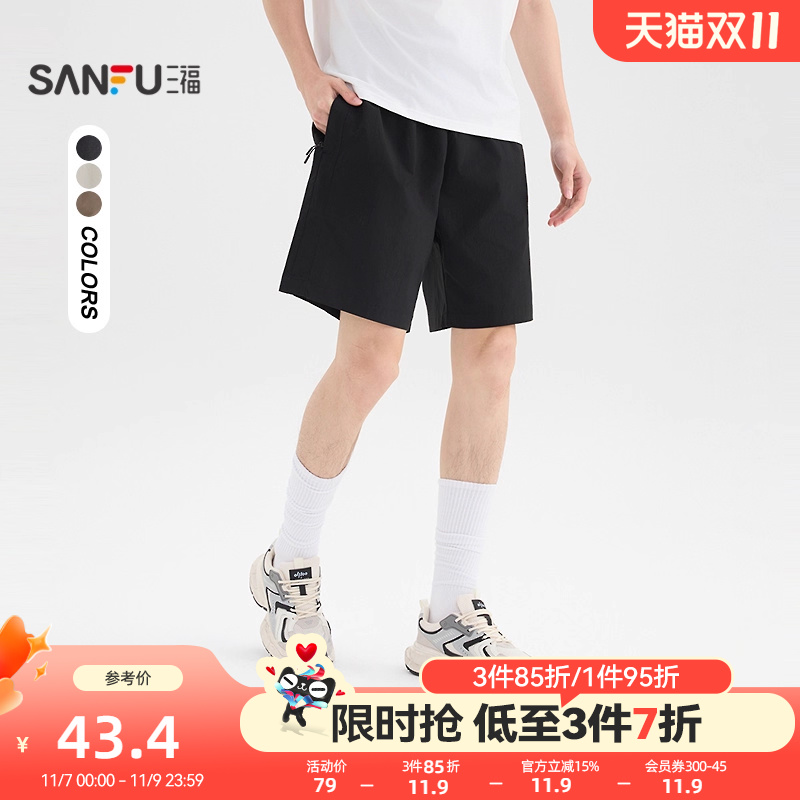 三福2025夏季男士拉链短裤跑步健身运动休闲宽松橡筋腰裤子498534