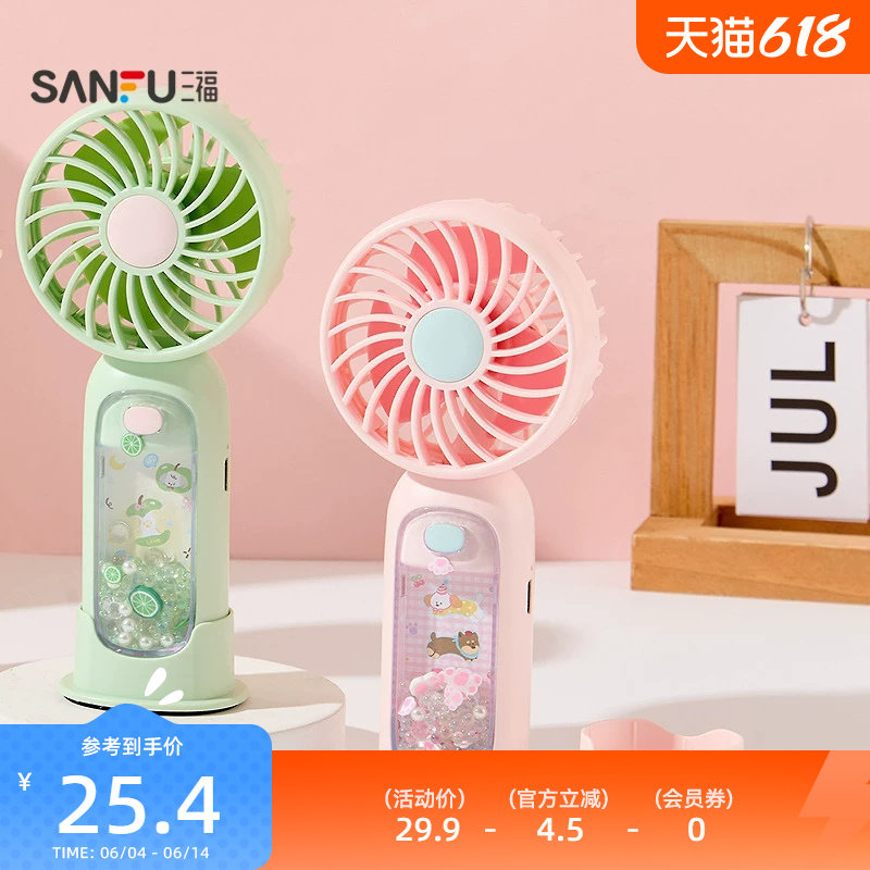 趣味动物组合手持小风扇 生活日用解暑好物小电扇520948