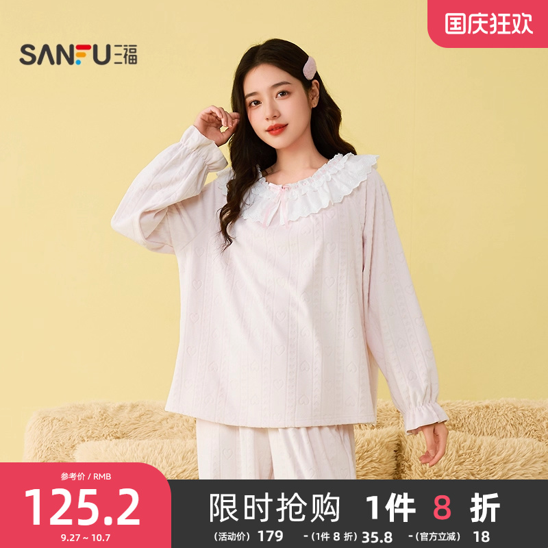 #三福女冬季海岛绒剪花抗静电抗菌睡衣套装 花边领家居服508404