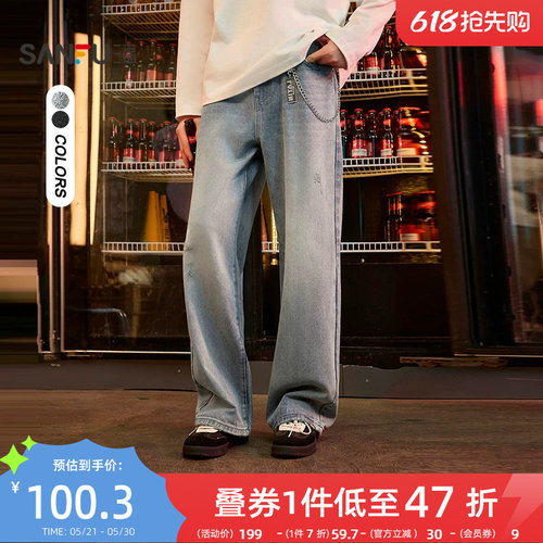 三福2026春季可拆链条磨破牛仔裤男街潮直筒阔腿长裤裤子516536