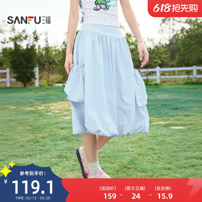 三福长裙2026新款夏季大口袋花苞裙多巴胺蓝色半身裙子女装522119
