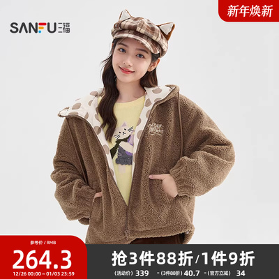 三福加厚外套2025新款冬季毛绒熊耳朵连帽保暖宽松上衣女装848732