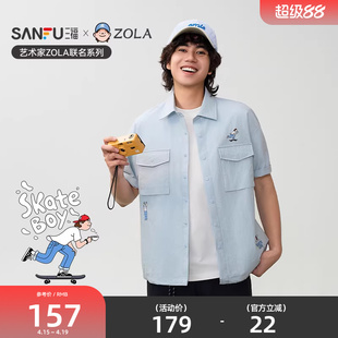 【ZOLA联名】三福2026夏季短袖衬衫男趣味刺绣翻领宽松衬衣520913