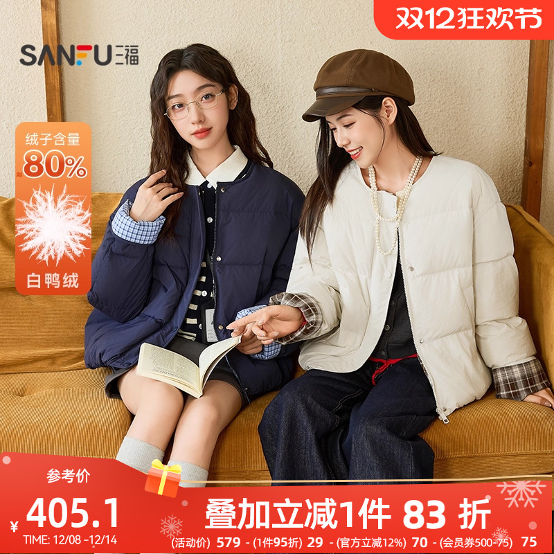 三福羽绒服女2025新款冬季韩系围脖格子撞色袖宽松外套女装844061