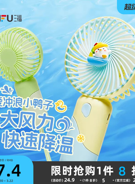 三福优品手持小风扇2026新款便携式随身带绳迷你小型usb强力小电风扇吹饭吹辅食宿舍教室夏天降温神器非静音