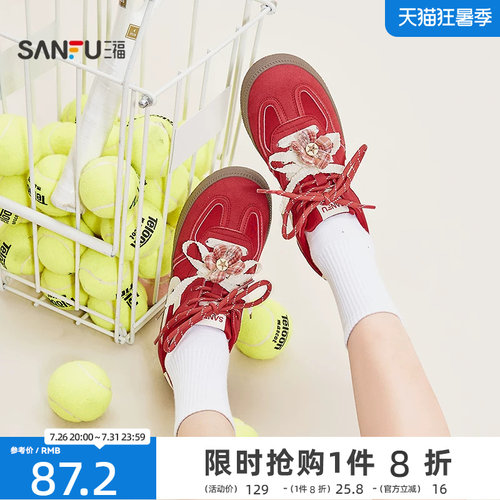 三福夏季蕾丝厚底女板鞋