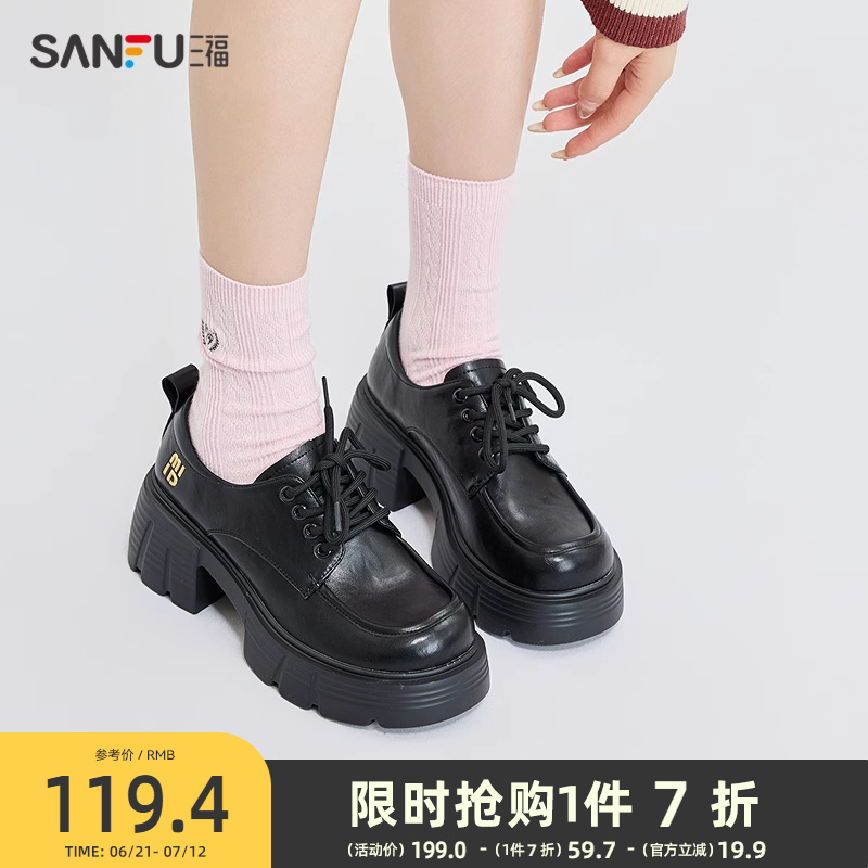 三福乐福鞋女春季韩系学院纯色系带皮质圆头厚底单鞋小皮鞋839468