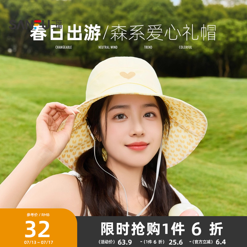 三福森系爱心正反两用礼帽 时尚休闲服饰配件配饰帽子841393