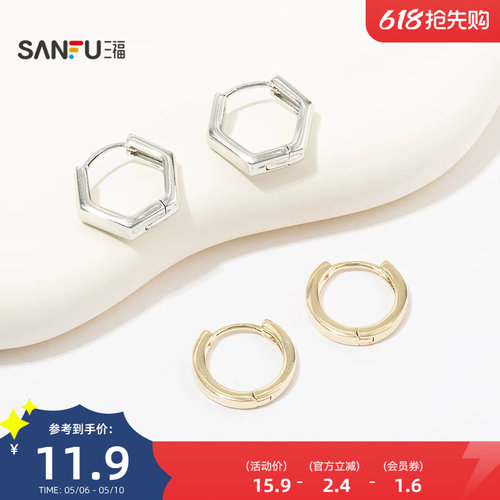 三福休闲简约基础圈环一对 气质时尚质感首饰耳环耳饰