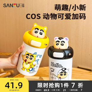 蜡笔小新公仔600ML304不锈钢保温杯可爱杯子时尚 高颜值水杯女