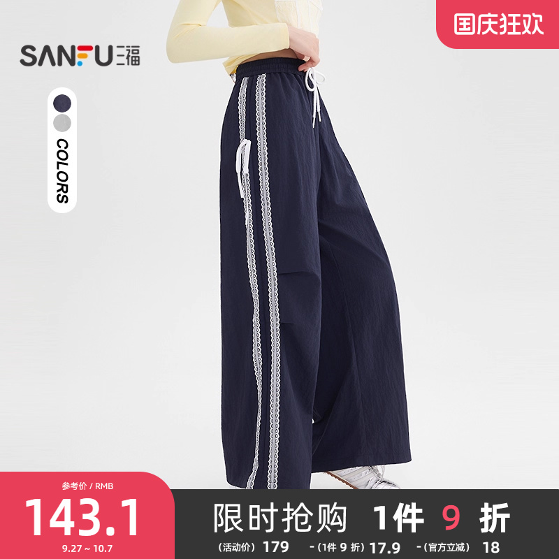三福休闲裤2025新款秋季时尚绑带蕾丝边宽松工装直筒裤女装507580