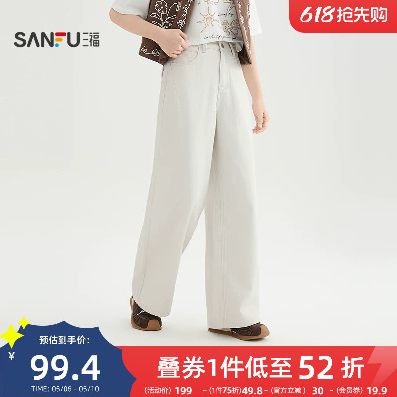 三福直筒牛仔裤2026新款春季宽松阔腿裤脚版型好看裤子女装518387
