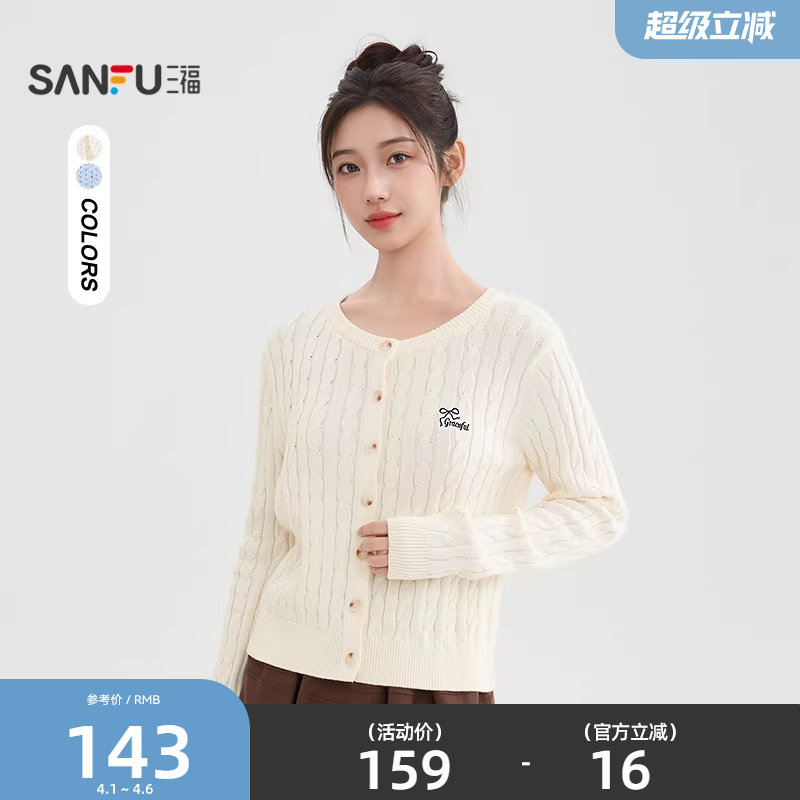 三福圆领毛衣开衫2026新款春季英文刺绣麻花小个子上衣女装514462