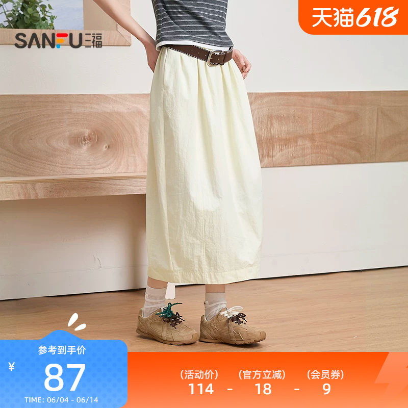 三福半身裙女2026新款春季时尚高智感后开叉纯色长裙子女装520544