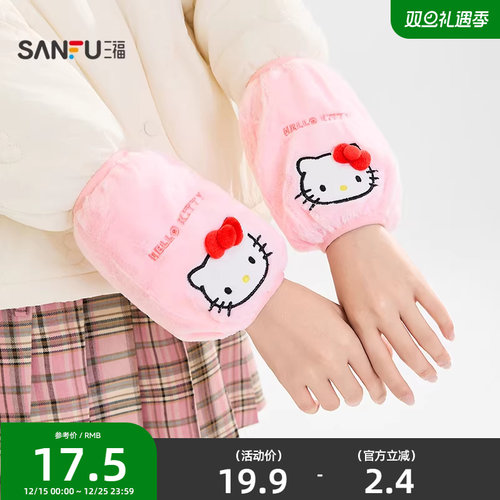 三福毛绒混款中袖套 时尚可爱趣味生活日用好物防脏套袖850035