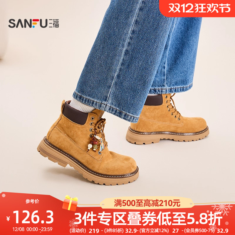 三福男短靴冬季户外绒域工装风串珠厚底圆头马丁靴男鞋847941