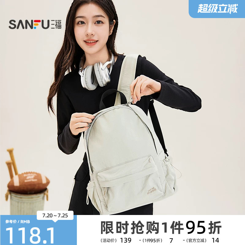三福背包秋季学院运动校园风双肩包纯色软包时尚女包506103