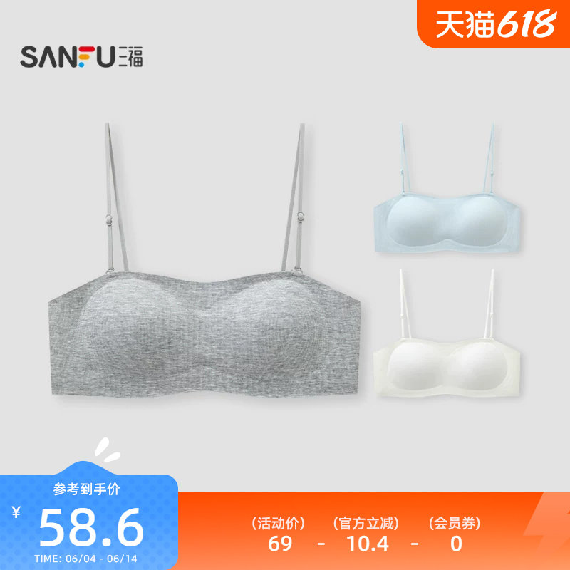 三福 中薄杯无钢圈文胸 小胸聚拢罗纹无感舒适抹胸内衣女517650