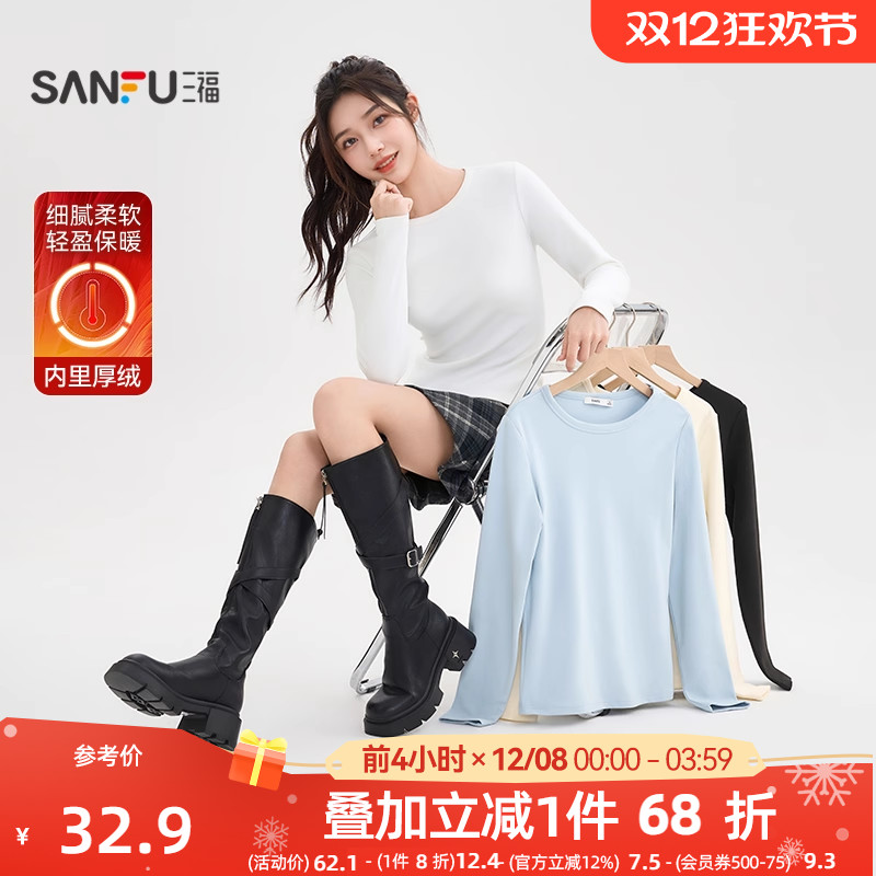 三福打底衫女2025新款秋季修身加厚加绒内搭上衣圆领长袖t恤女装