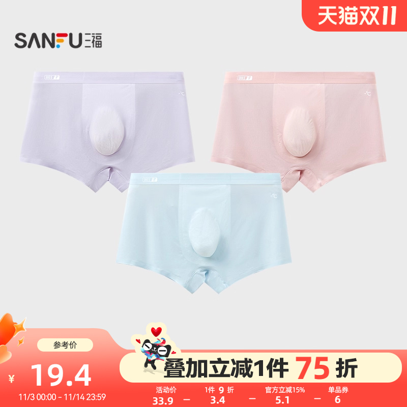 三福男凉感速干内裤 简约英文小logo裸感轻薄平角裤男498061