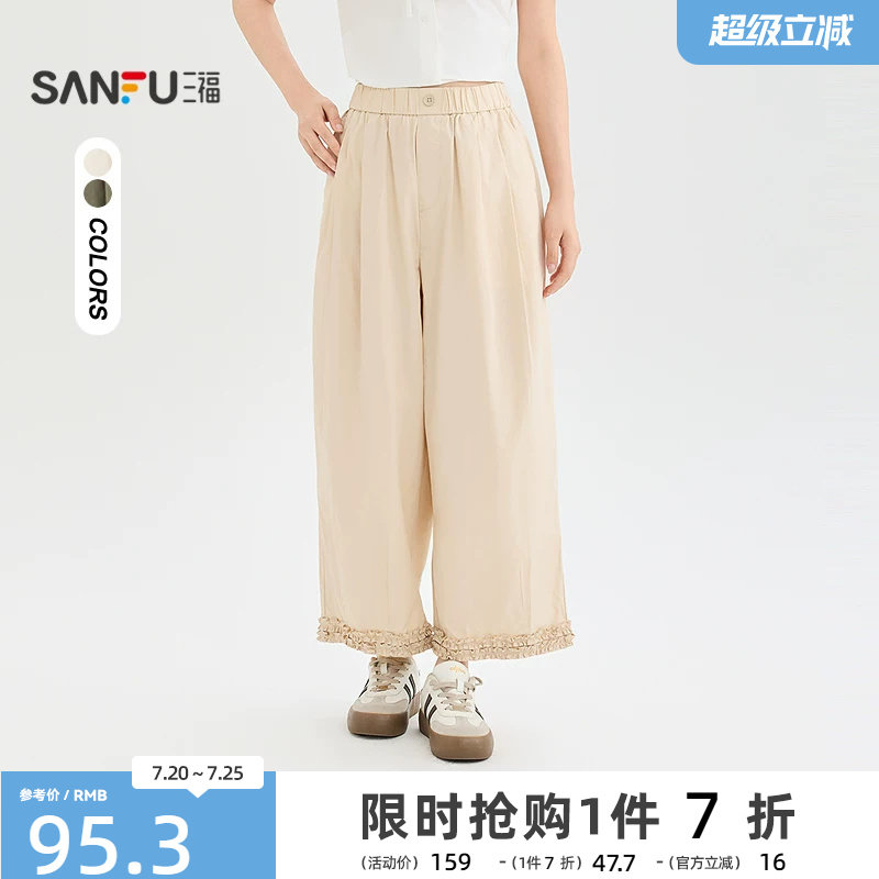 三福休闲裤2026夏季木耳边宽松裤脚松紧纽扣腰长裤女装524185