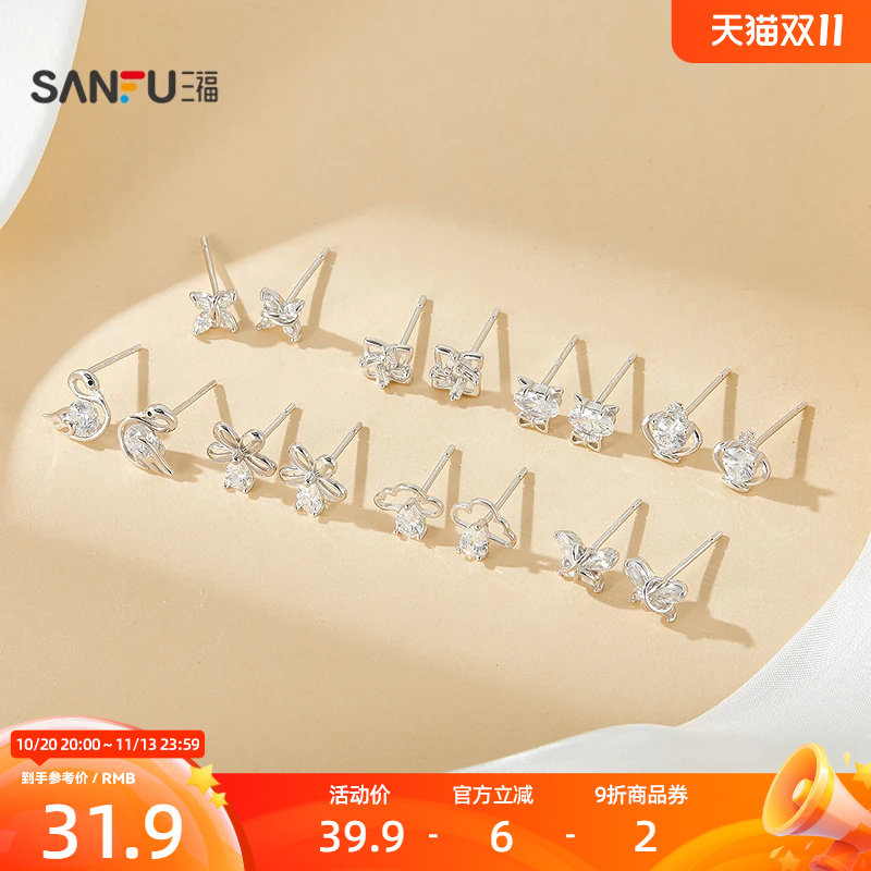 三福925银都市耳钉一对 时尚个性首饰配饰耳饰气质耳环858867