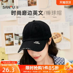 三福帽子2026新款女时尚磨边英文棒球帽男显脸小加长大帽檐鸭舌帽