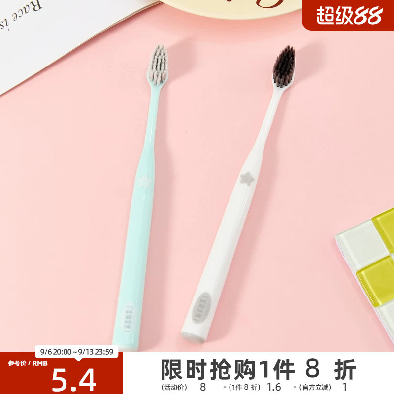 宜简宜然洁净护齿柔丝手动牙刷1支 525524图片