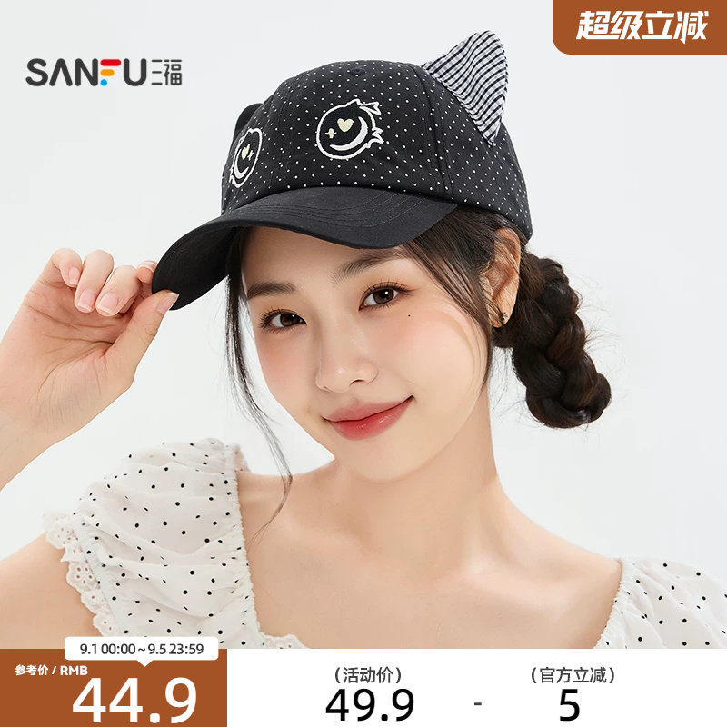 三福萌耳系列棒球帽鸭舌帽 可爱时尚服饰配件配饰帽子852660图片