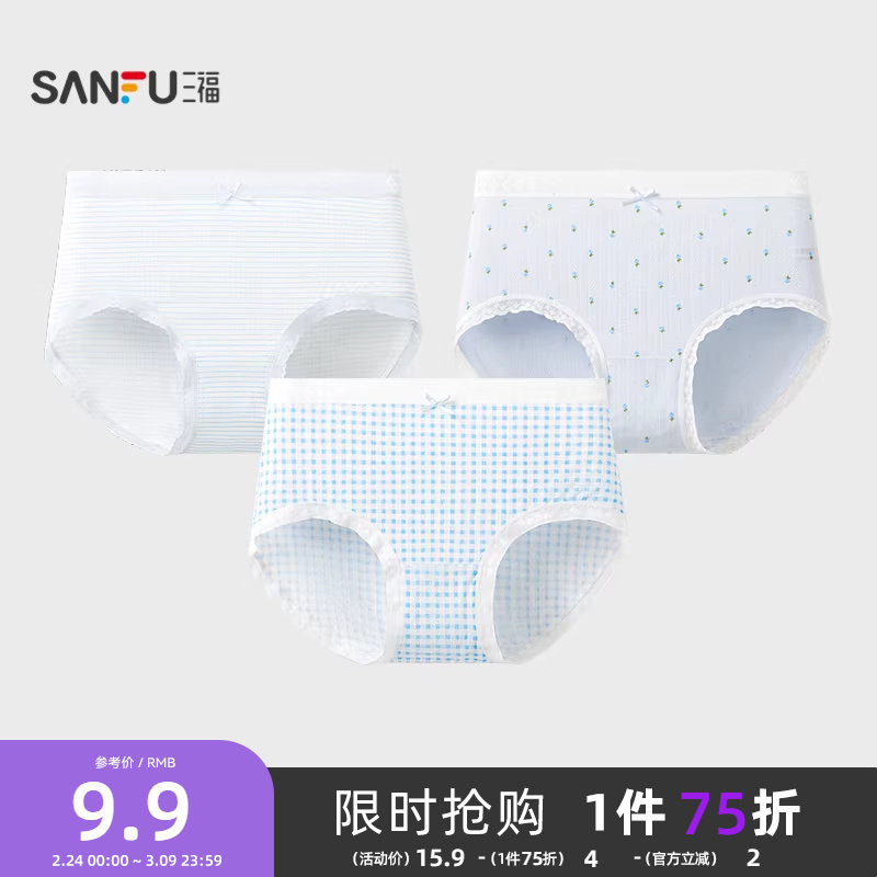 三福女中腰包臀内裤 简约清爽蓝色系印花柔软半平角裤女499442