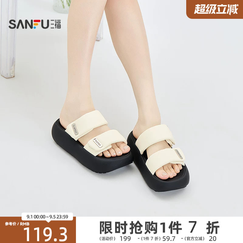三福女凉拖鞋夏季自在松弛露趾面包摇摇鞋厚底增高女鞋858169图片