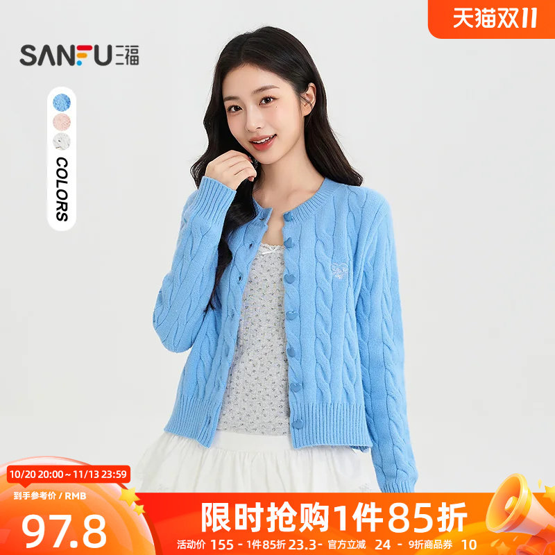 三福女毛衫2026秋季新款毛衣简约麻花毛织纽扣开衫圆领上衣女装