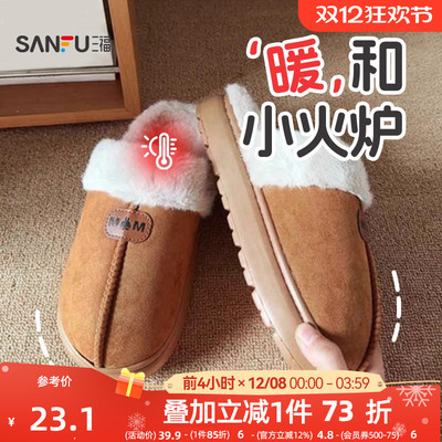三福棉拖鞋毛绒防滑增高厚底保暖包头半拖鞋男女款外穿冬2025新款
