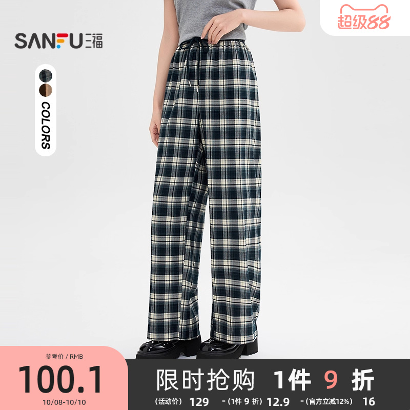 三福休闲裤2025新款秋季格子直筒裤宽松松弛感阔腿长裤女装507434