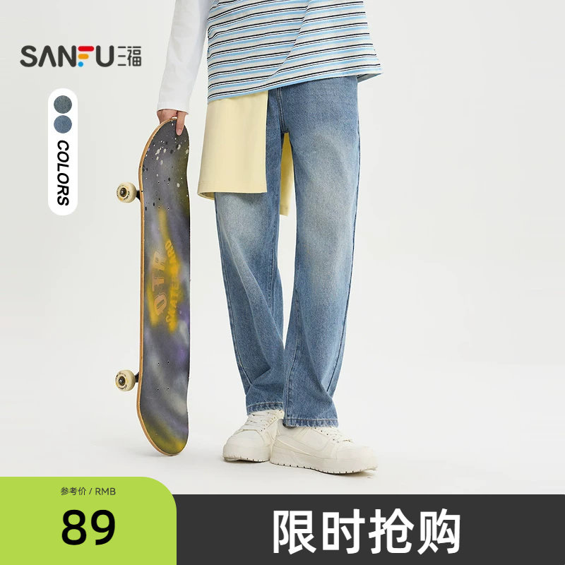 三福2026春夏新款经典猫须洗水牛仔裤男休闲宽松锥形裤长裤裤子