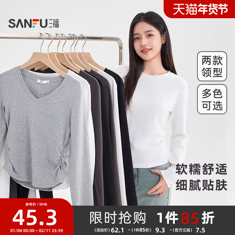 三福打底衫女2025新款秋季简约纯色收腰V领修身休闲长袖上衣女装