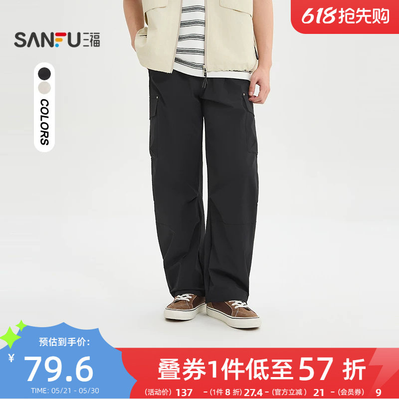 三福2026夏季新款休闲裤男工装大口袋抽绳宽松橡筋腰直筒裤子长裤