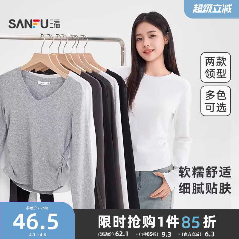 三福打底衫女2026新款春季简约纯色收腰V领修身休闲长袖上衣女装