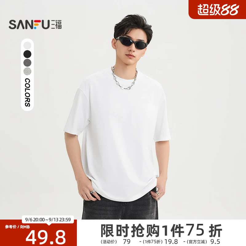 三福2026夏季新款短袖t恤男纯色重磅圆领宽松半袖打底衫520819图片
