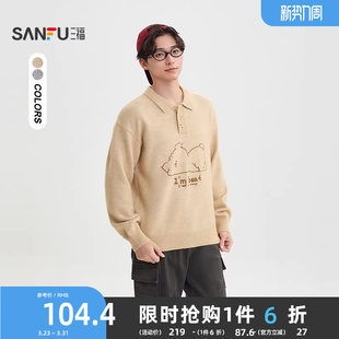 休闲微落翻领套头上衣510819 卧倒熊刺绣毛衣 三福2025冬季 男士