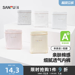 三福女低腰包臀内裤 女503526 抗菌纯棉加长底裆撞色线半平角裤