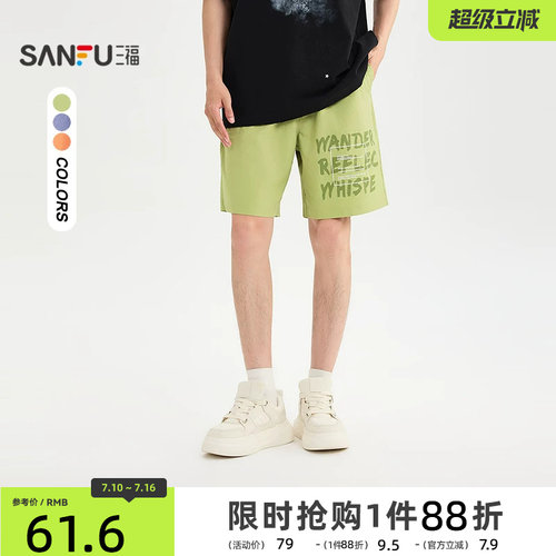 三福2026夏季男士橡筋腰头短裤 美式宽松休闲印花裤子520925