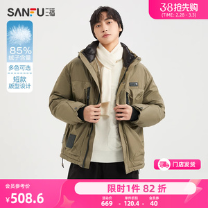 三福2023冬男士机能口袋工装羽绒服 保暖宽松连帽外套男478032