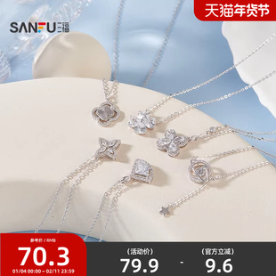 三福925银闪闪精美短项链单条 时尚首饰颈饰配饰链条848460