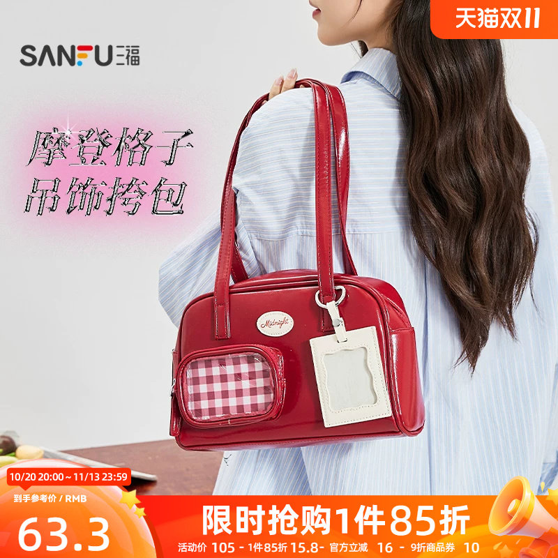 三福挎包格子吊饰复古甜美风痛包腋下包休闲女包519123