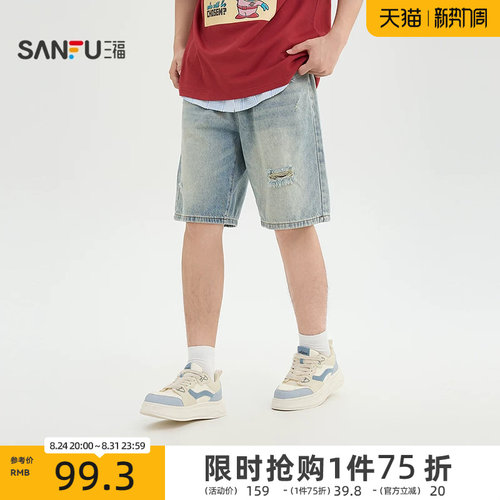 三福2026夏季男士潮流破洞抽绳牛仔中裤 宽松松紧腰裤子523939