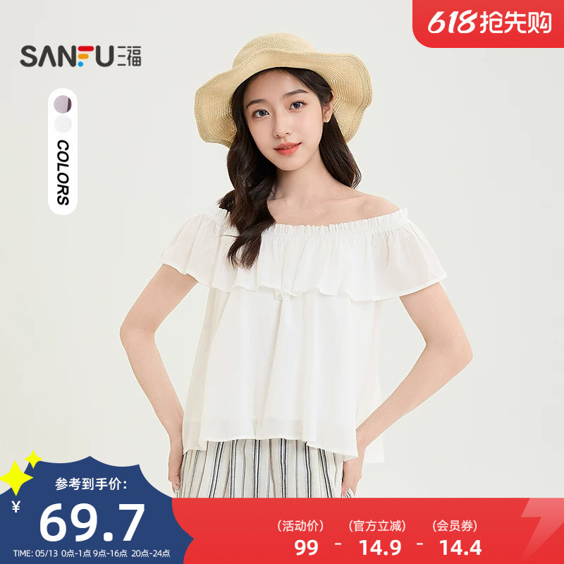 三福女款短袖衬衫2026新款夏季法式气质一字肩白色上衣女装521375