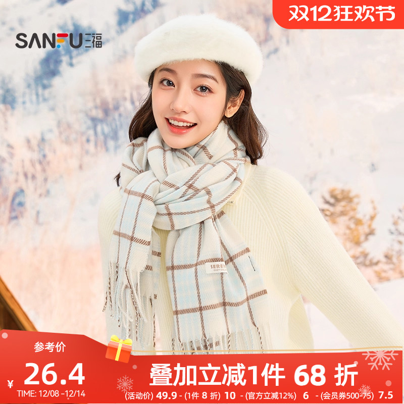 三福格子围巾韩系高级感保暖围脖披肩两用旅游外搭女冬季2025新款