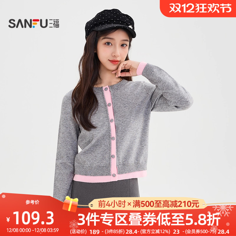 三福开衫毛衣2025新款冬季韩系漂亮撞色圆领针织衫上衣女装512984