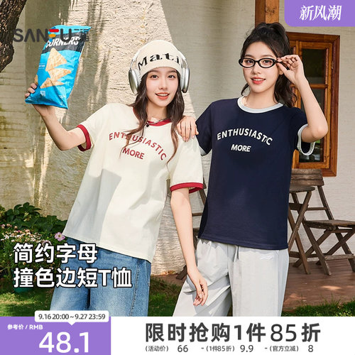 三福短袖T恤2026新款夏季简约休闲撞色圆领英文印花短款上衣女装